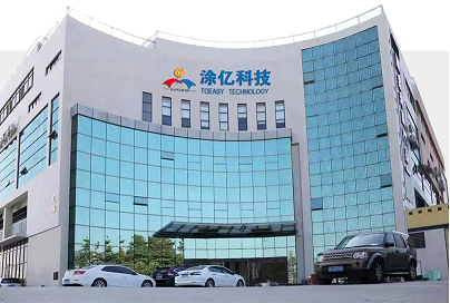 龍首再昂 勇嘯蒼穹 數(shù)字化賦能助力涂?jī)|科技“智”造升級(jí)！