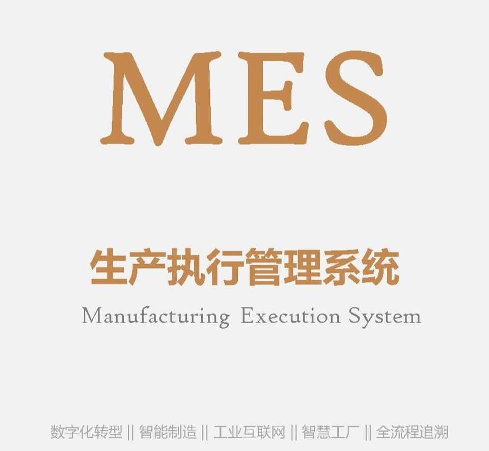 汽車企業(yè)應(yīng)用MES系統(tǒng)后，質(zhì)量管控會(huì)發(fā)生什么變化？