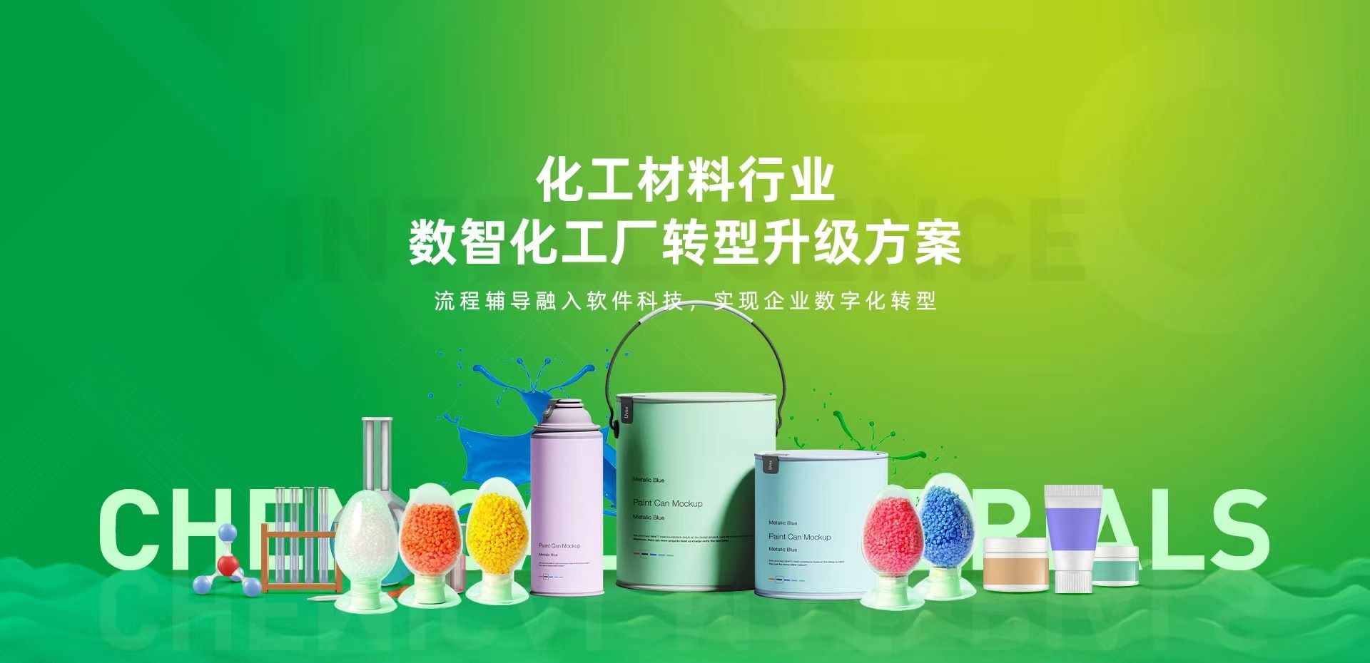 智能物料管理新材料MES系統(tǒng)適合哪些類型的企業(yè)？