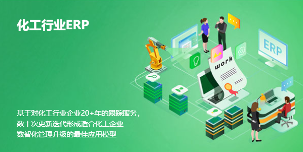 餐飲小老板挑化工材料ERP軟件，怎樣才能翻倍不踩坑？